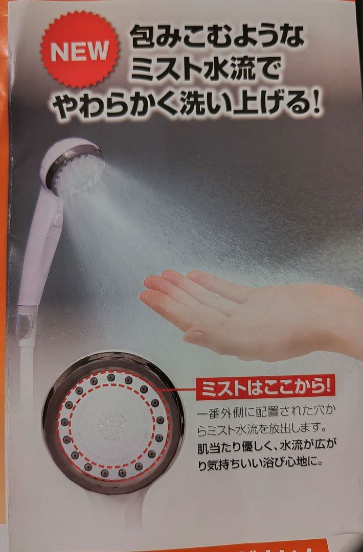★キャンペーン特価★ ホワイト ウルトラファインバブルシャワーヘッド エコスパ