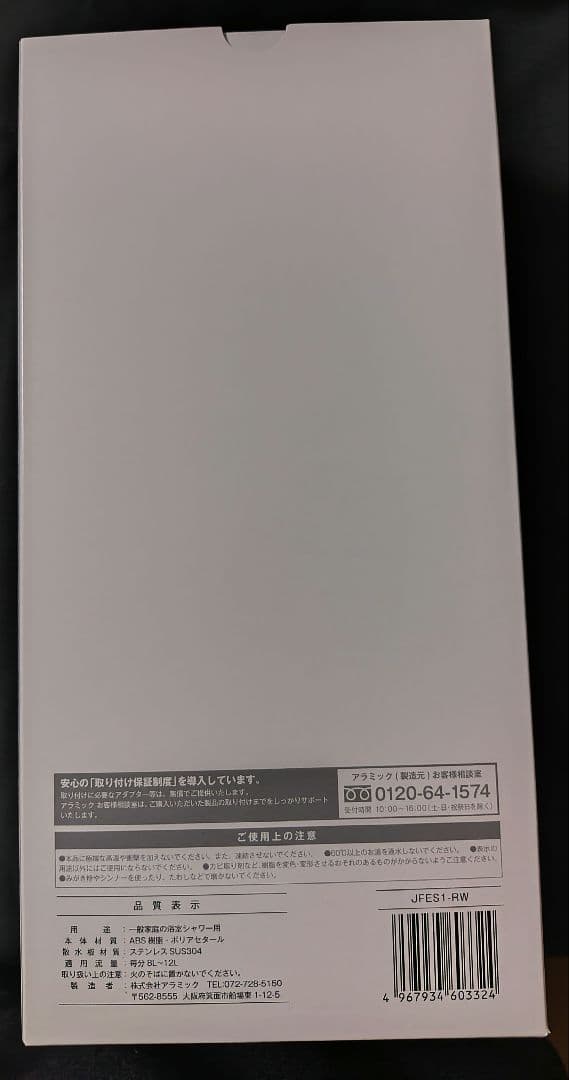★キャンペーン特価★ ホワイト ウルトラファインバブルシャワーヘッド エコスパ