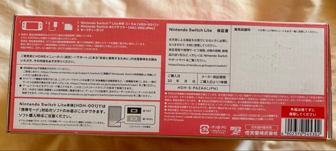 む*ん様 Nintendo Switch LITE コーラル