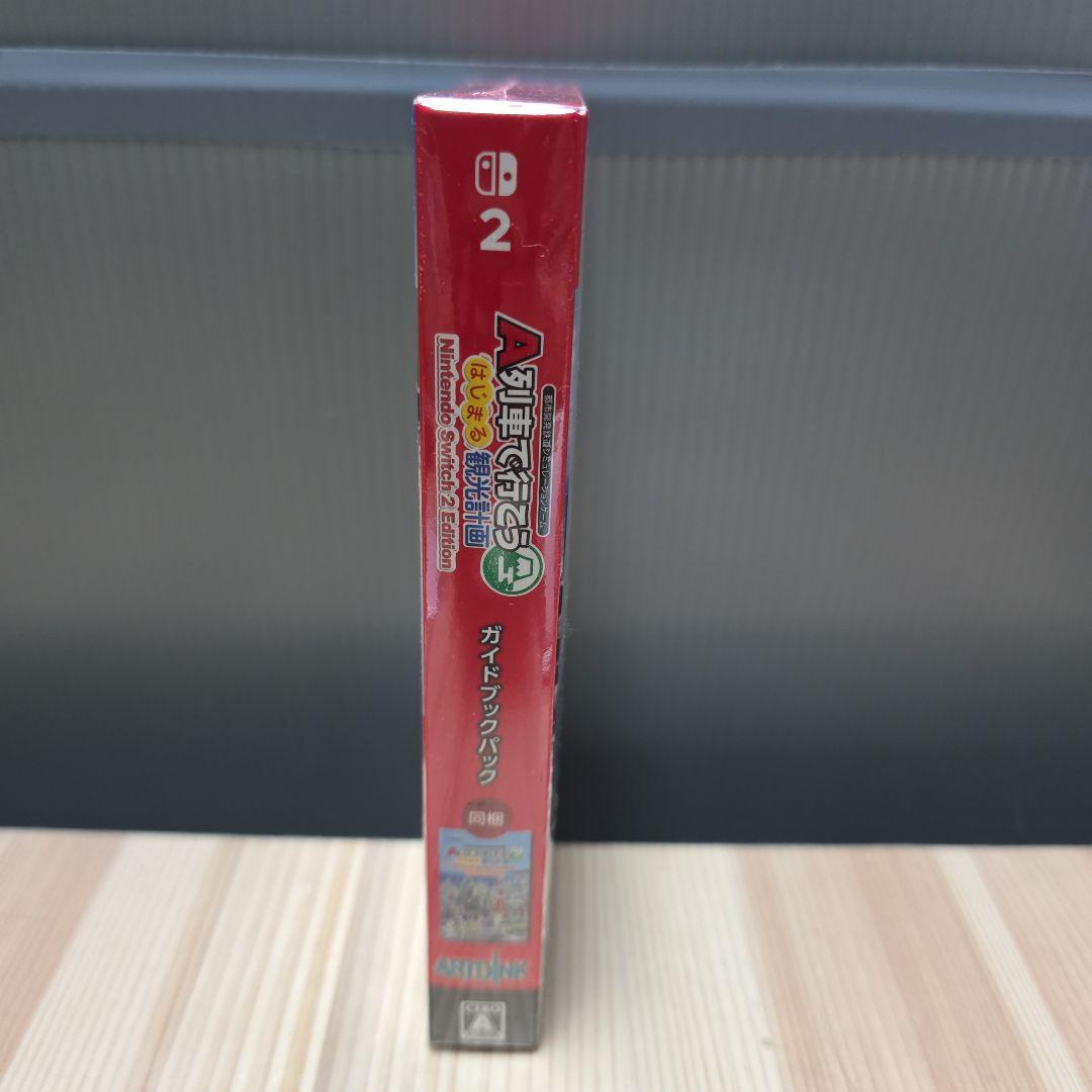 A列車で行こう はじまる観光計画