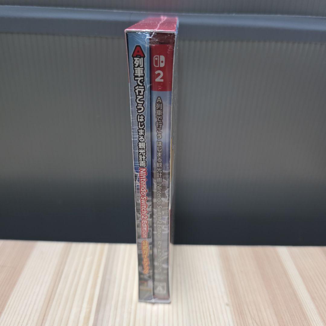 A列車で行こう はじまる観光計画