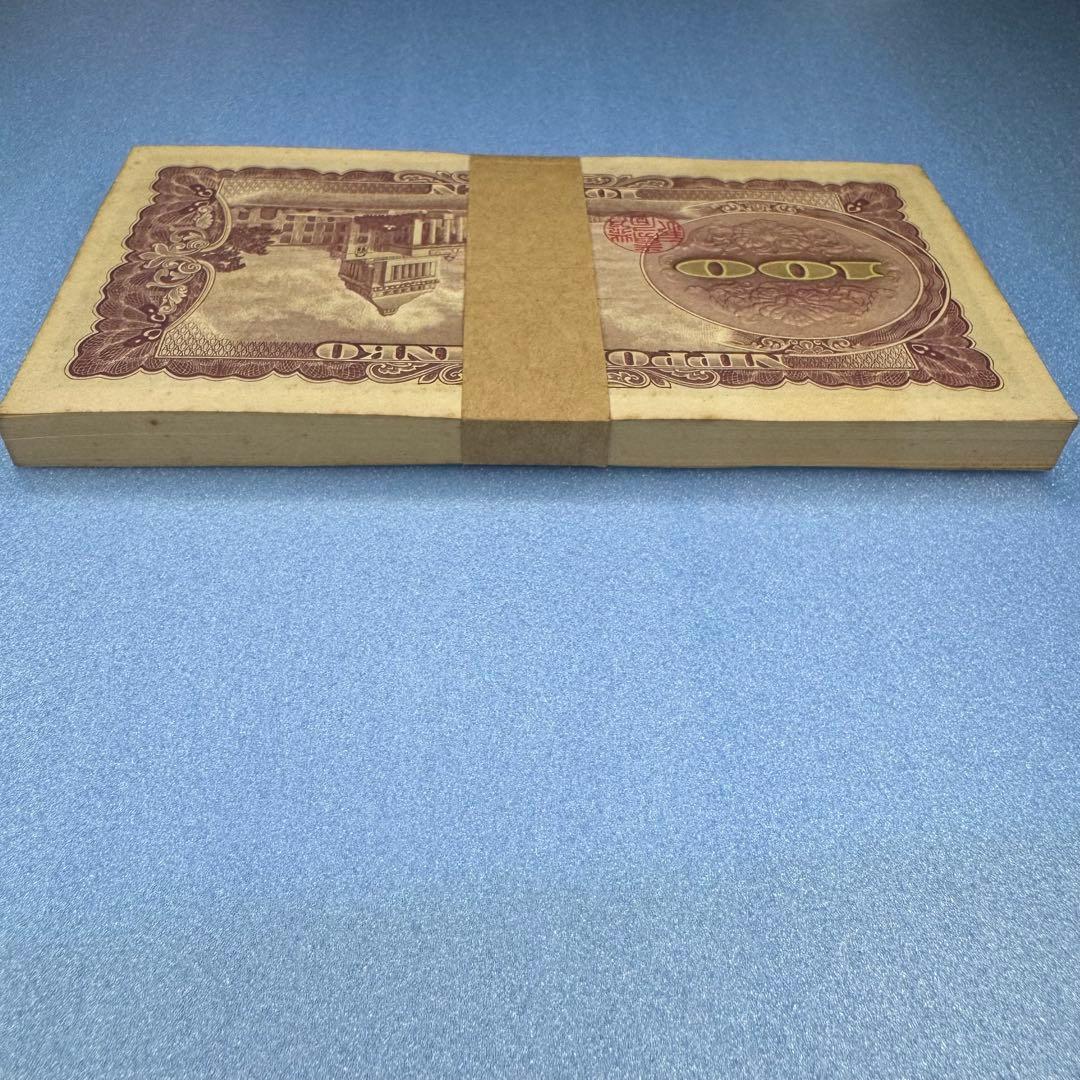 旧貨幣　旧100円札　板垣退助　ピン札連番100枚　帯付き