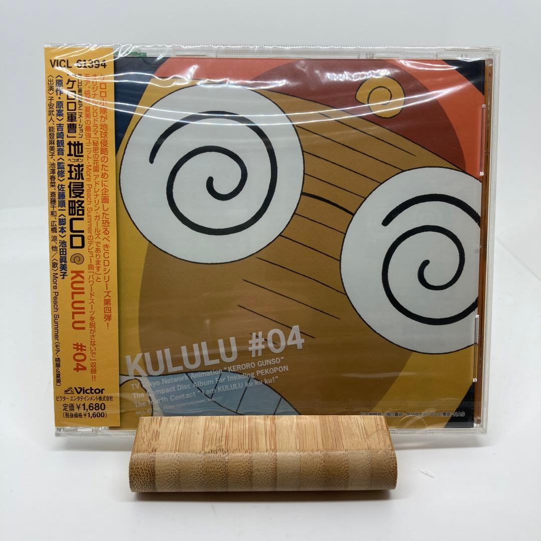 希少　新品同様　ケロロ軍曹　地球(ペコポン)侵略CD 第345巻　セット
