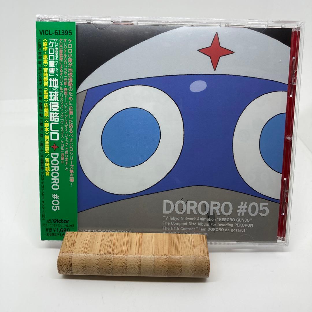 希少　新品同様　ケロロ軍曹　地球(ペコポン)侵略CD 第345巻　セット