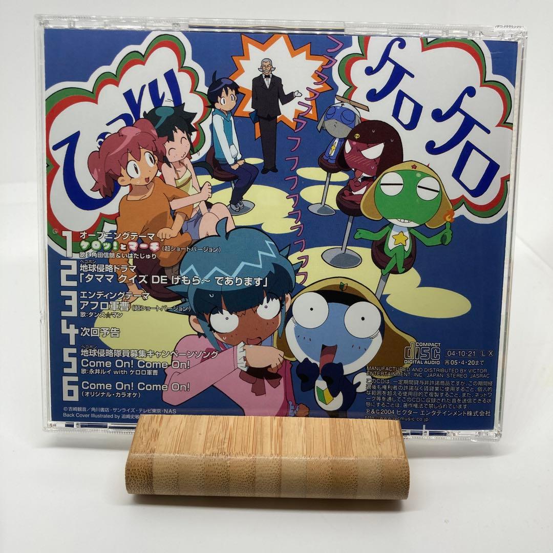 希少　新品同様　ケロロ軍曹　地球(ペコポン)侵略CD 第345巻　セット