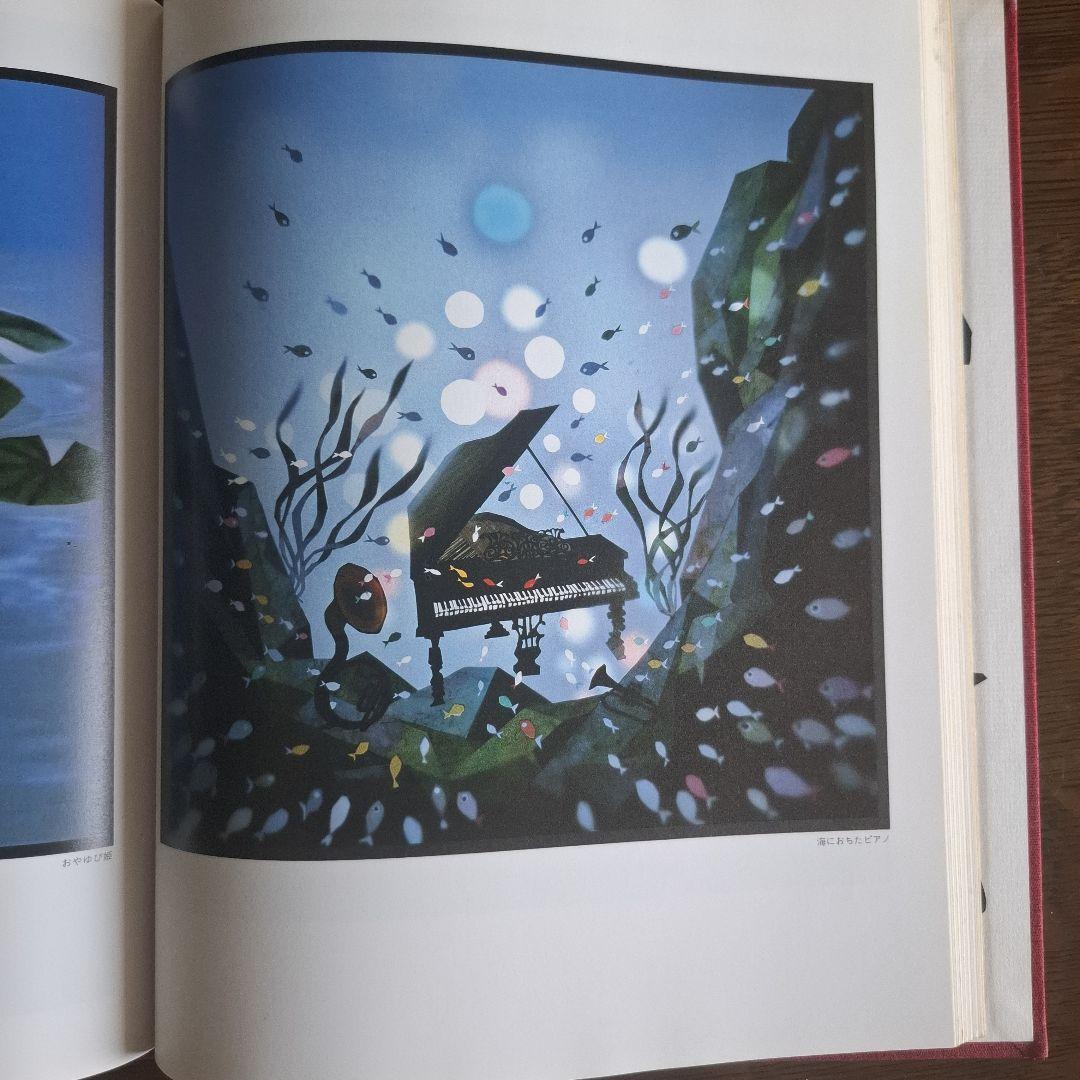 藤城清治 影絵の世界 シルエット・アート作品と技法　昭和53年第１版第1刷発行