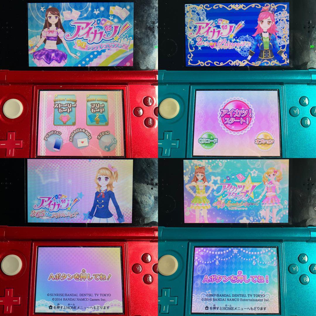 アイカツ! 4本セット ソフトのみ