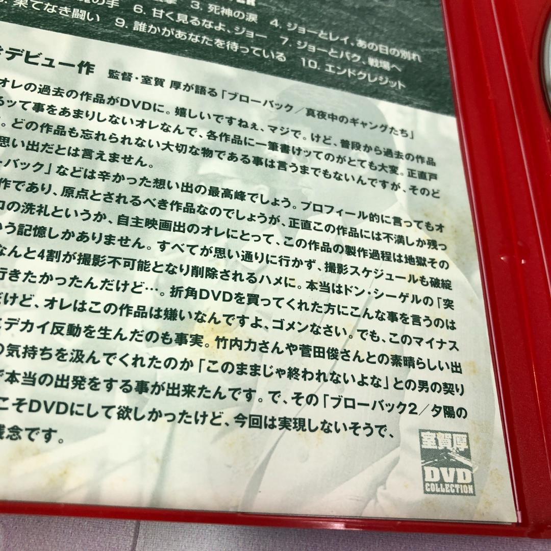 DVD ブローバック 真夜中のギャングたち ザ・ワイルドビート 裏切りの鎮魂歌
