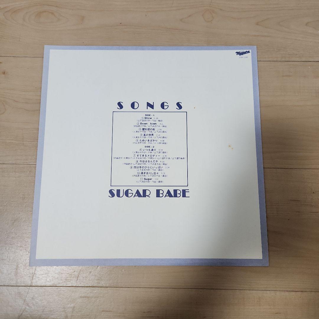 Sugar Babe Songs LP レコード 帯付き