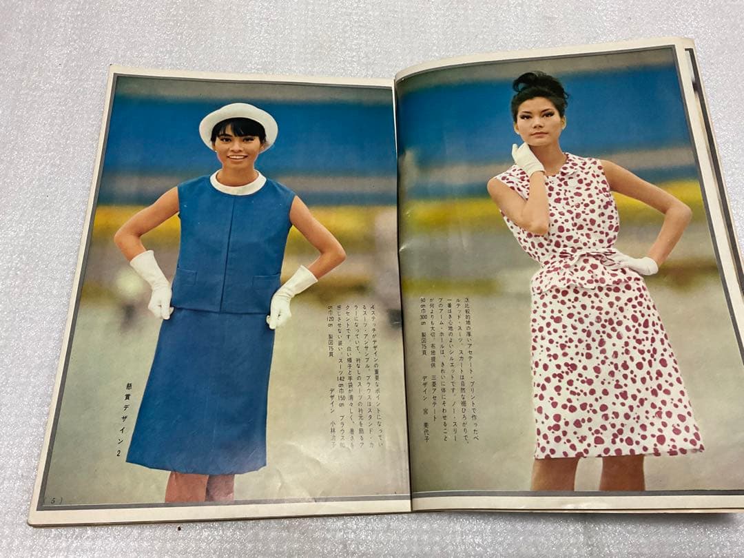 1963年／young ladies。盛夏の通勤着と街着。若い女性・8月号付録。