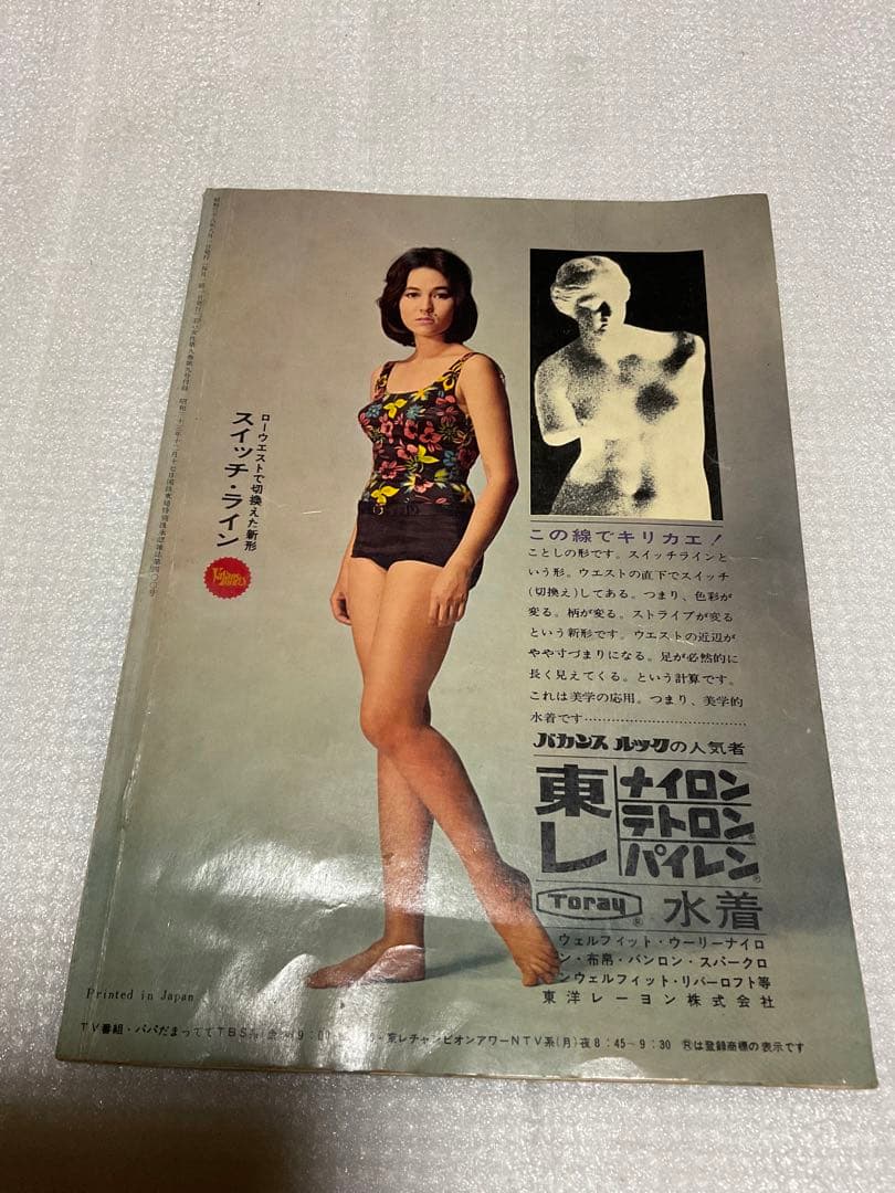 1963年／young ladies。盛夏の通勤着と街着。若い女性・8月号付録。