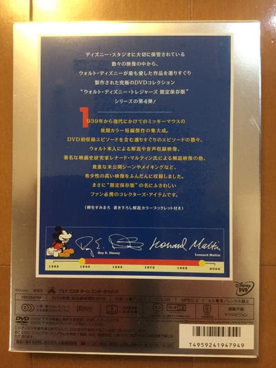 ミッキーマウス カラーエピソード Vol.2 新品 未開封