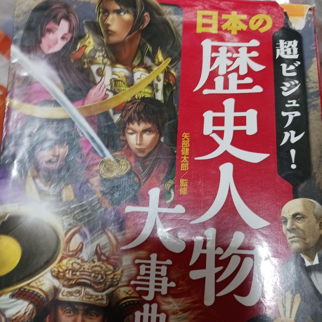 超ビジュアル　歴史大辞典　 戦国合戦パノラマ大図鑑　9冊セット