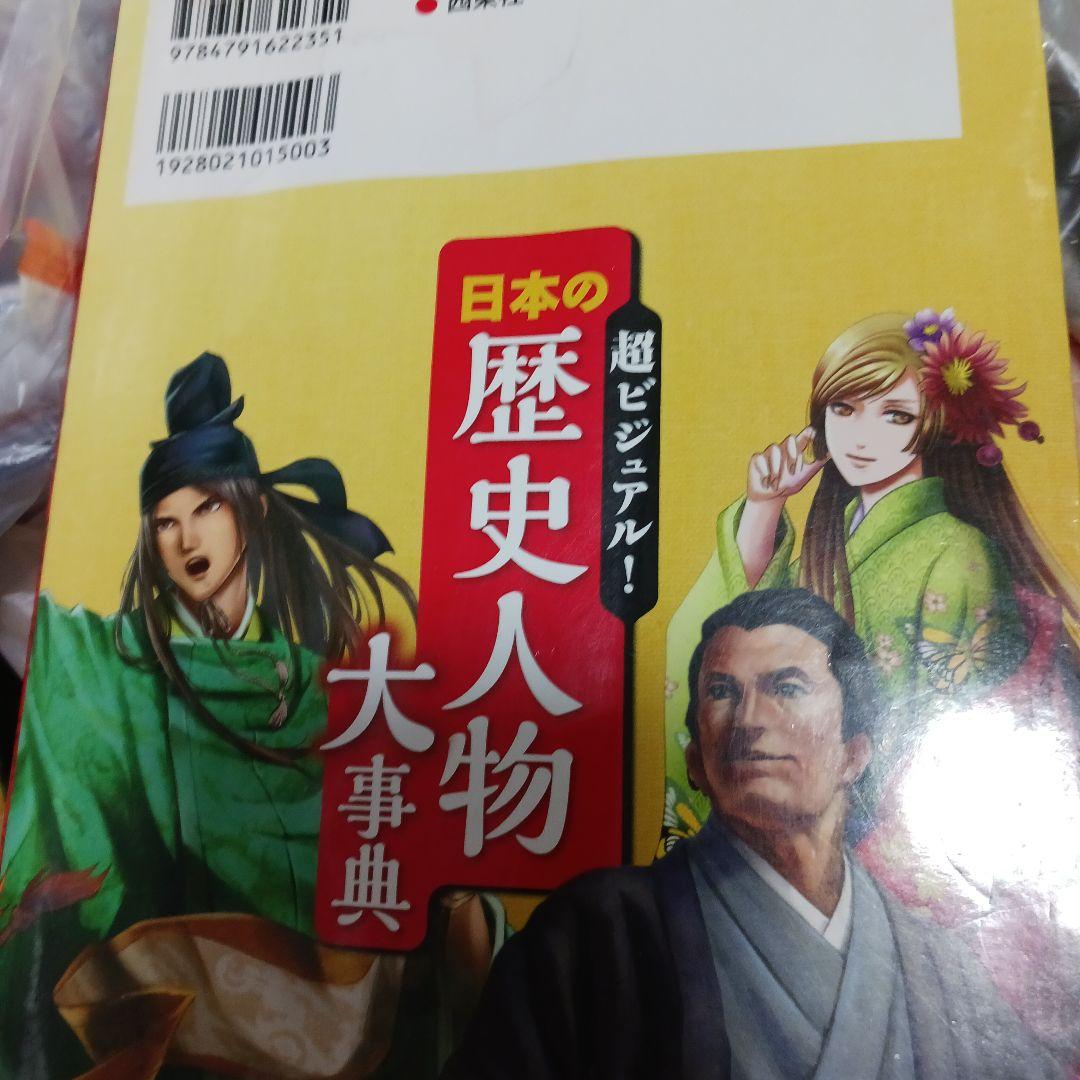 超ビジュアル　歴史大辞典　 戦国合戦パノラマ大図鑑　9冊セット
