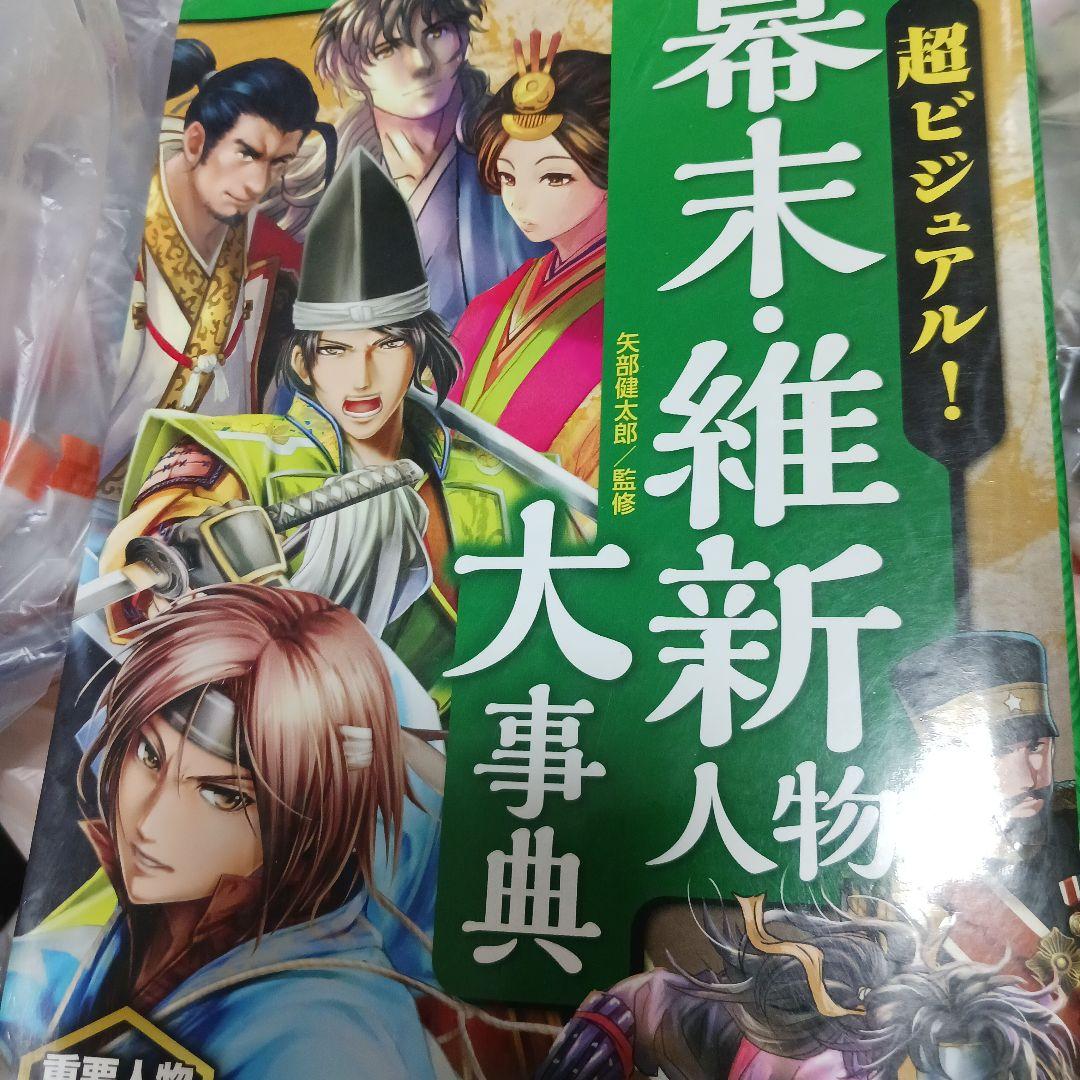 超ビジュアル　歴史大辞典　 戦国合戦パノラマ大図鑑　9冊セット