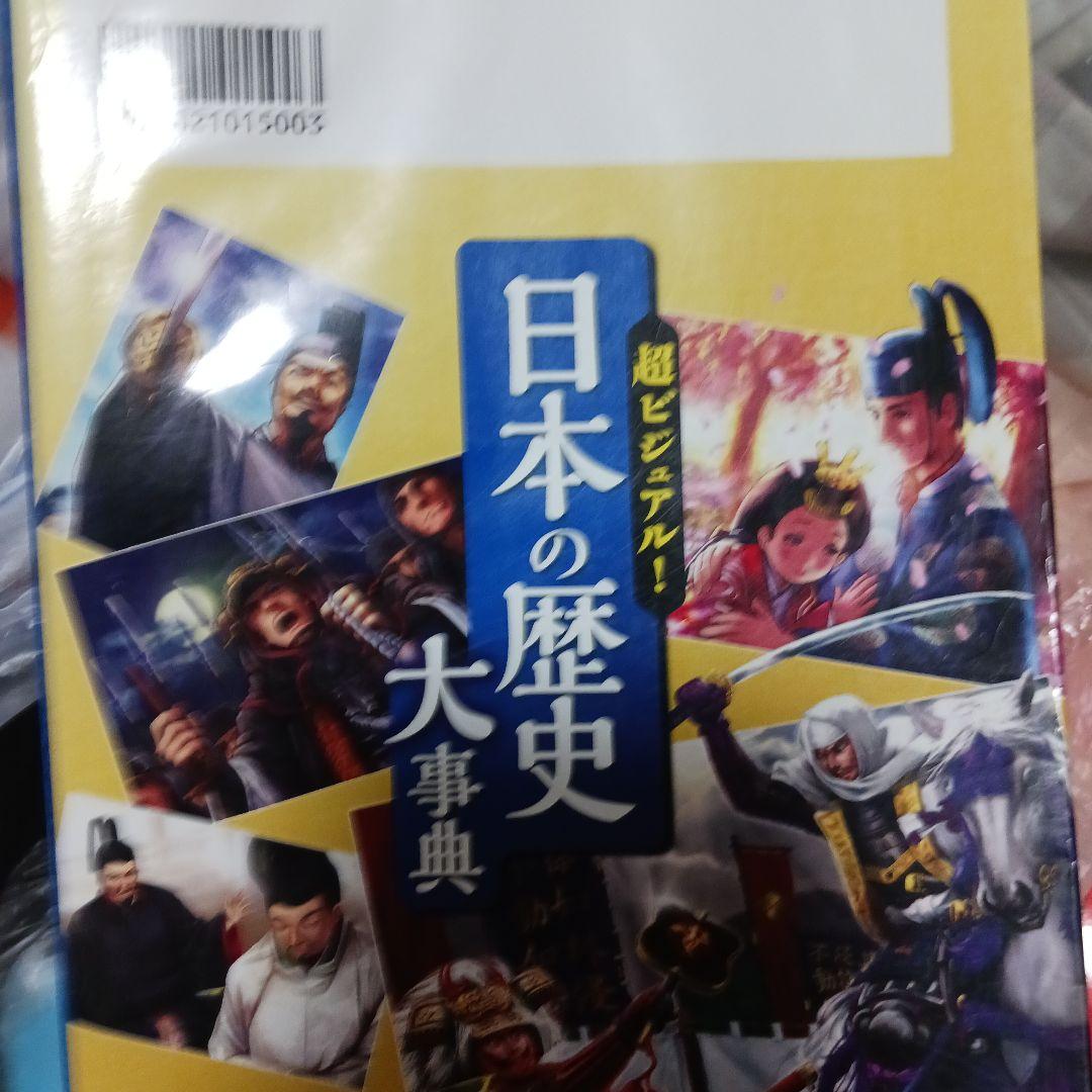 超ビジュアル　歴史大辞典　 戦国合戦パノラマ大図鑑　9冊セット