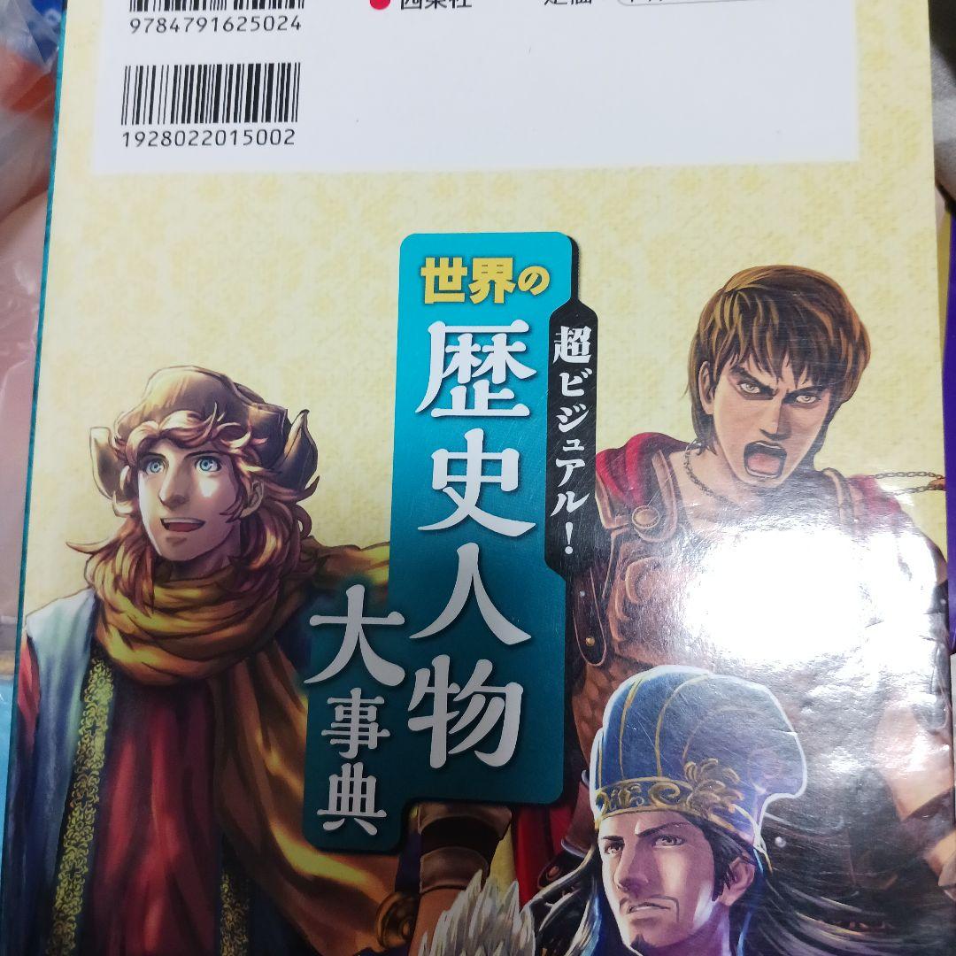 超ビジュアル　歴史大辞典　 戦国合戦パノラマ大図鑑　9冊セット