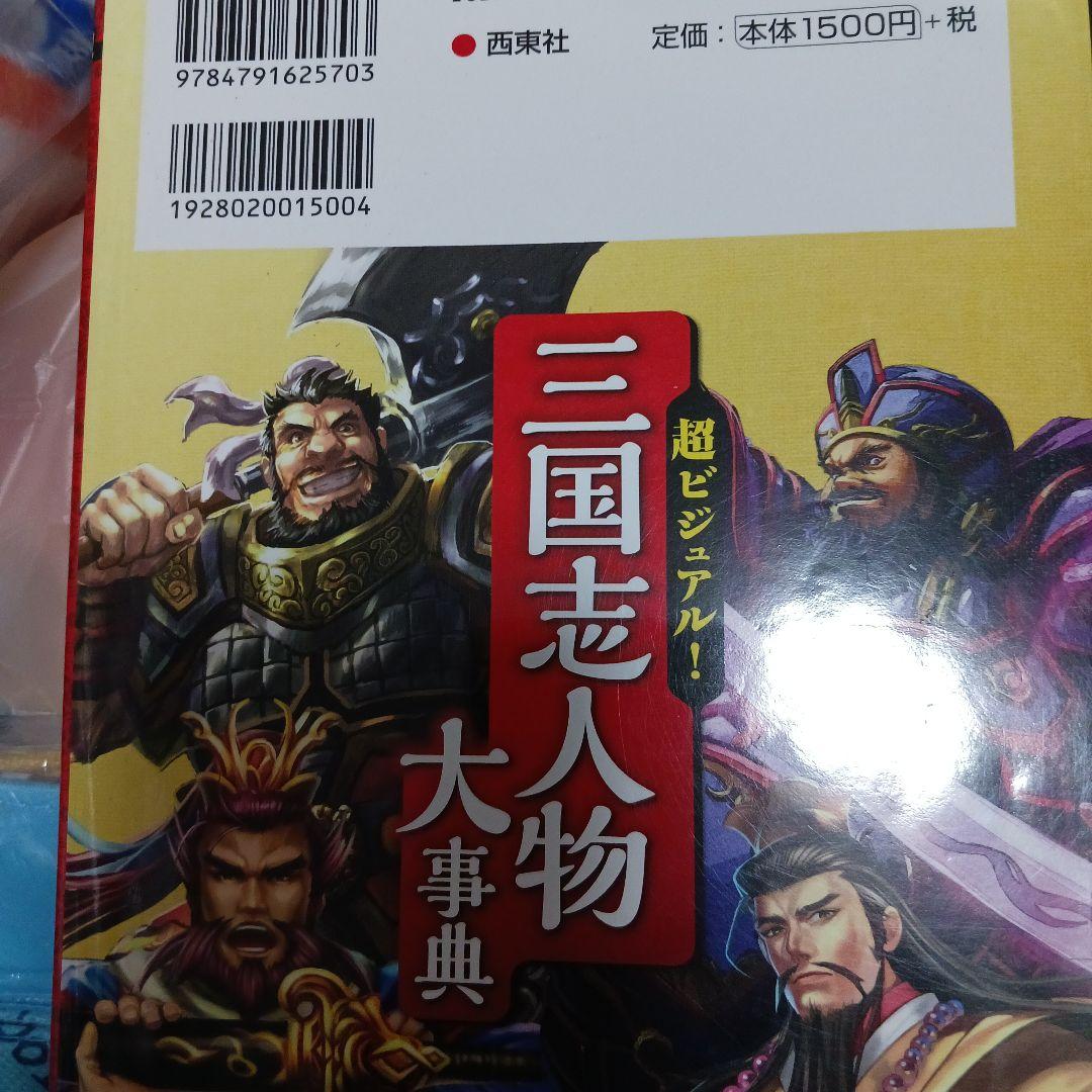 超ビジュアル　歴史大辞典　 戦国合戦パノラマ大図鑑　9冊セット