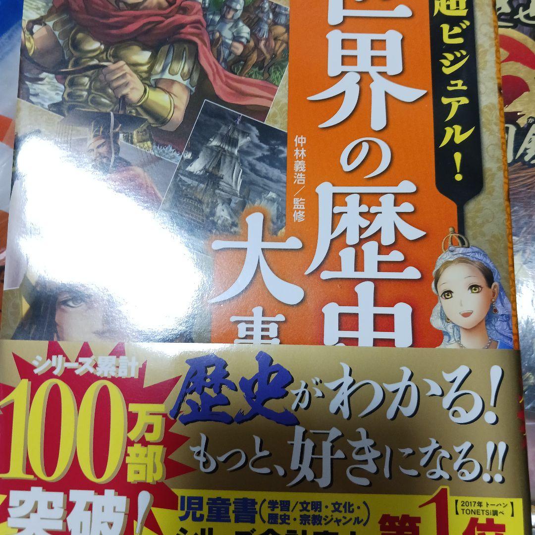 超ビジュアル　歴史大辞典　 戦国合戦パノラマ大図鑑　9冊セット