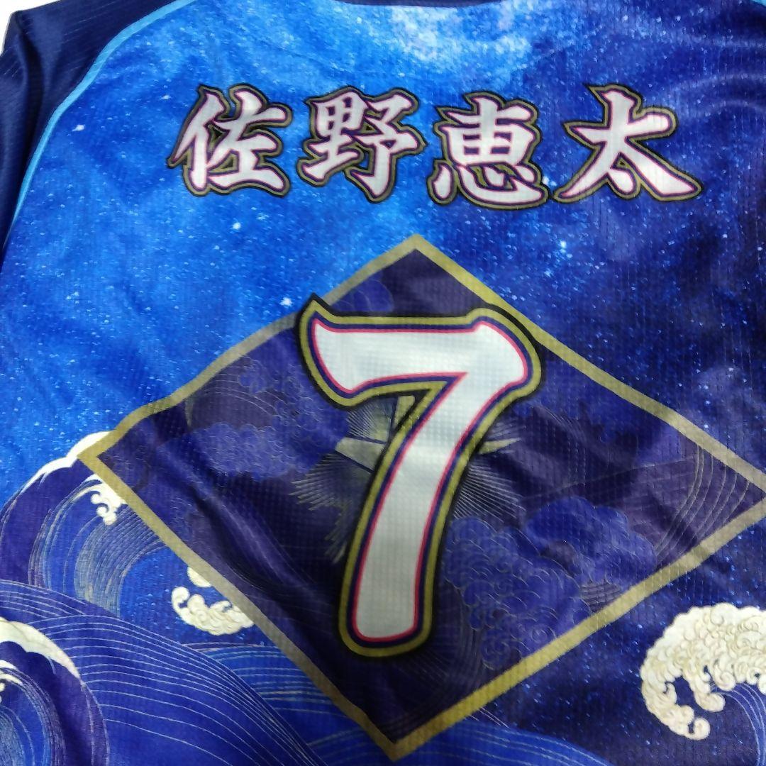 2024 スターナイト 佐野恵太 ユニフォーム Mサイズ スタナイ