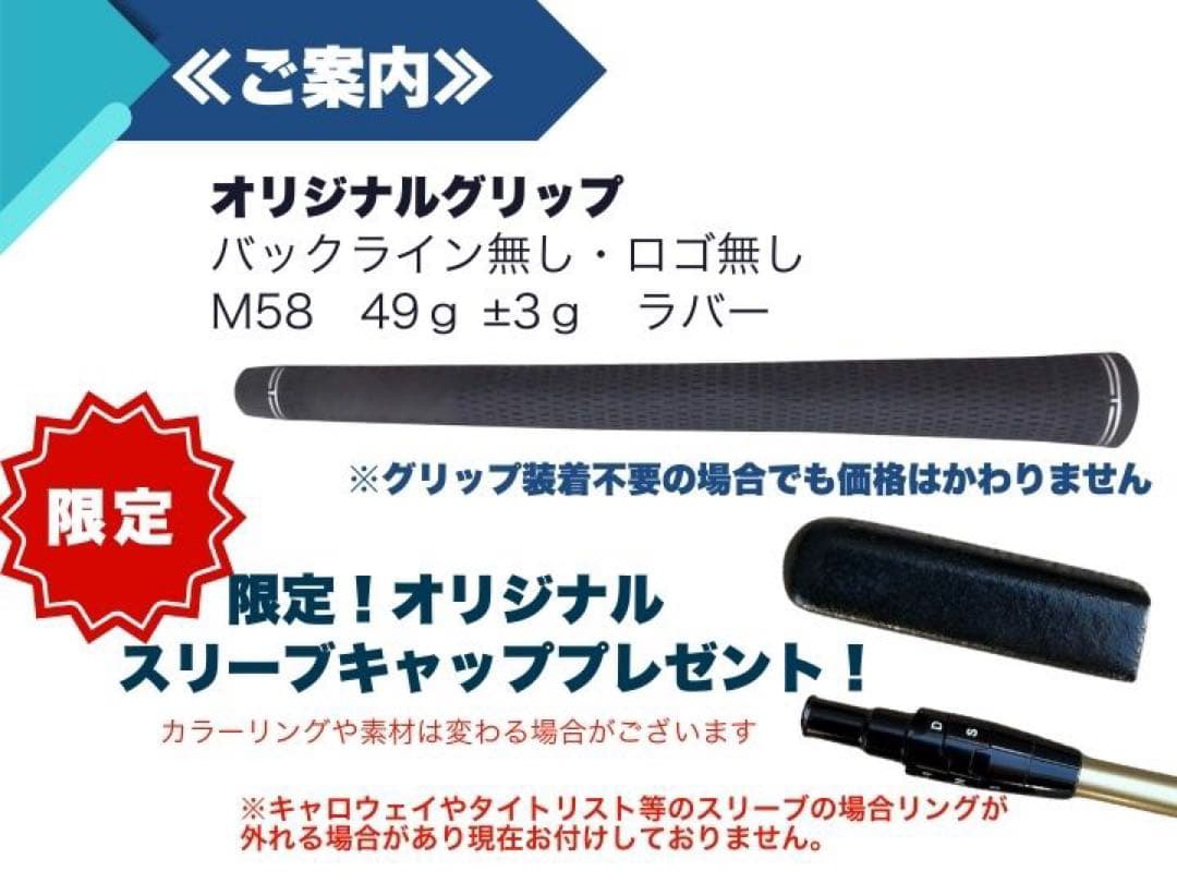 スピーダーゴールド　テーラーメイド50S 45.5 新品未使用