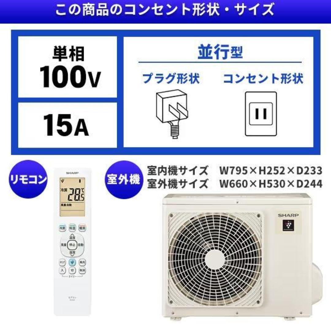 新品☆工事費込み☆シャープ2025年6畳取外し廃棄込み神奈川県東京千葉埼玉静岡