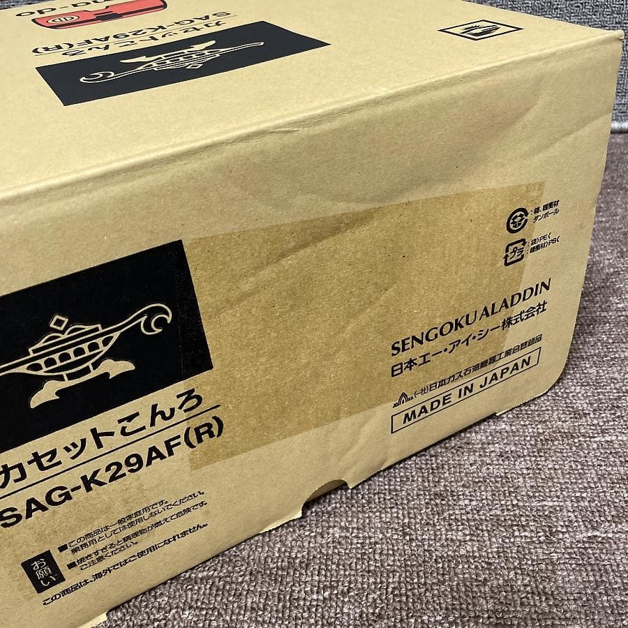 未使用■アラジン カセットこんろ kama-do SAG-K29AF コンロ