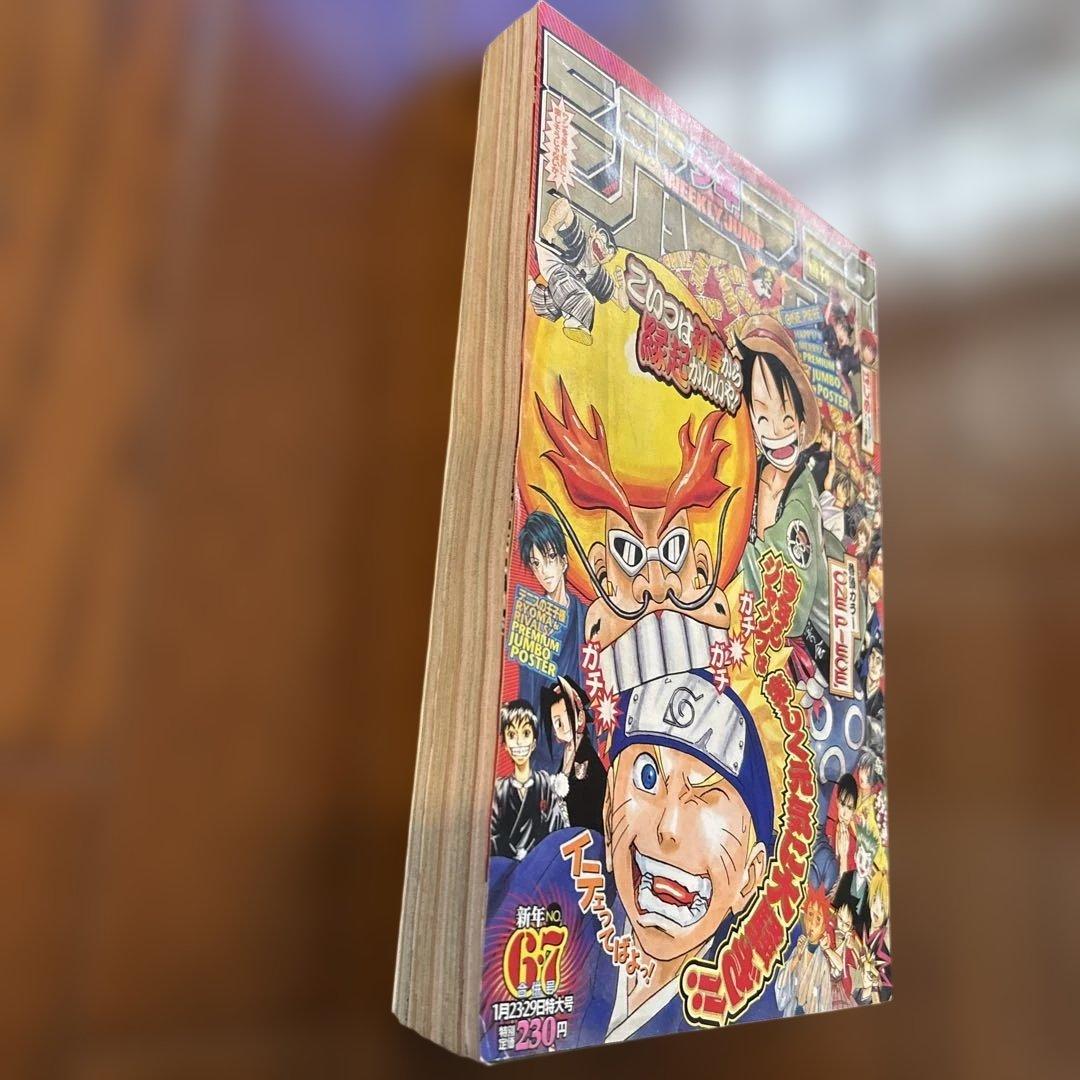 週刊少年ジャンプ 2003年6•7号　ワンピースポスター付き