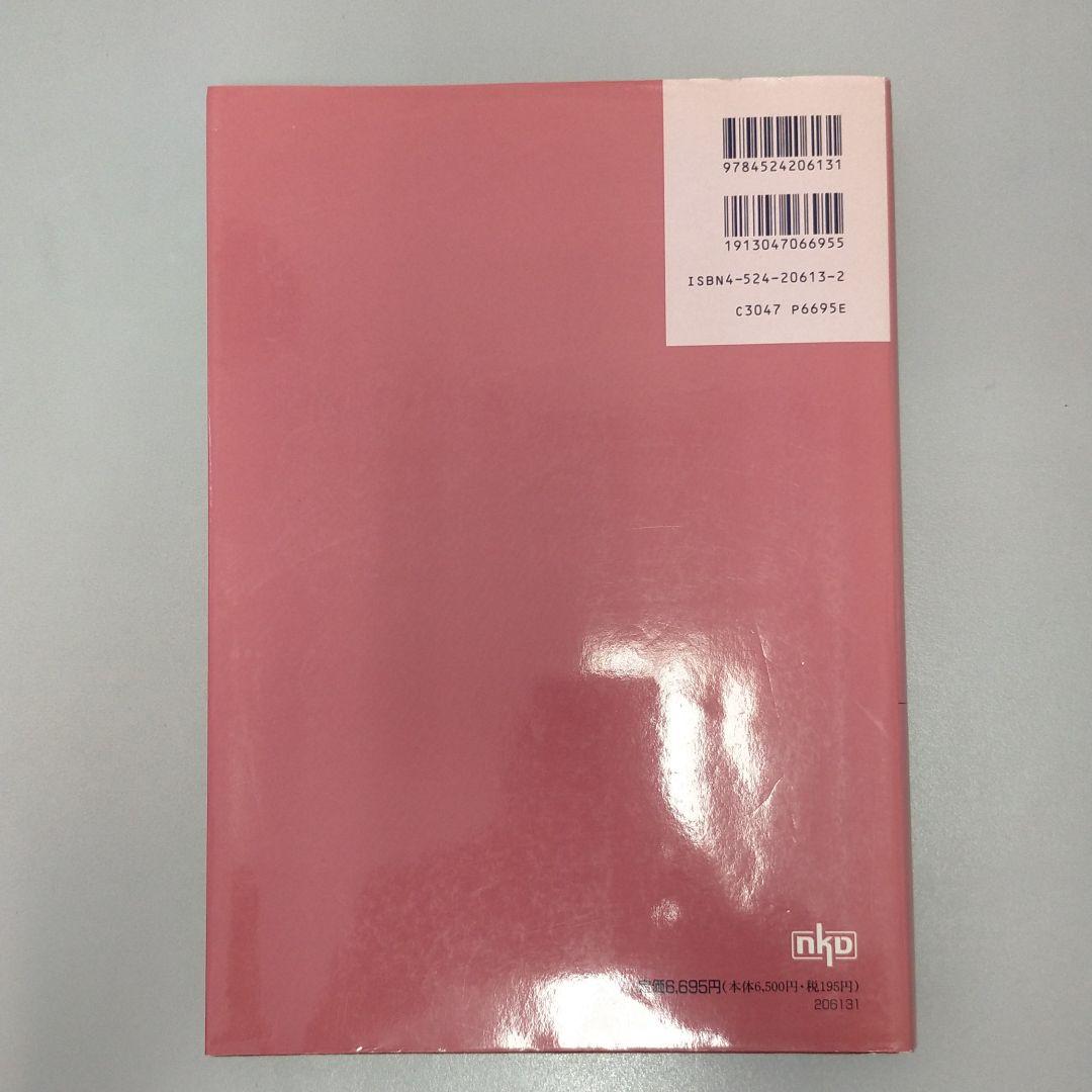 New脳神経外科学