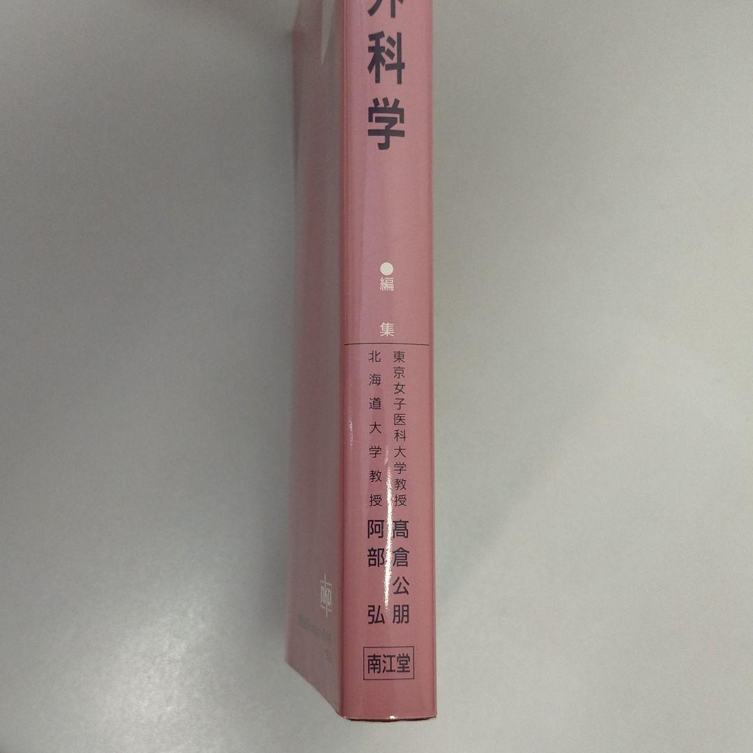 New脳神経外科学