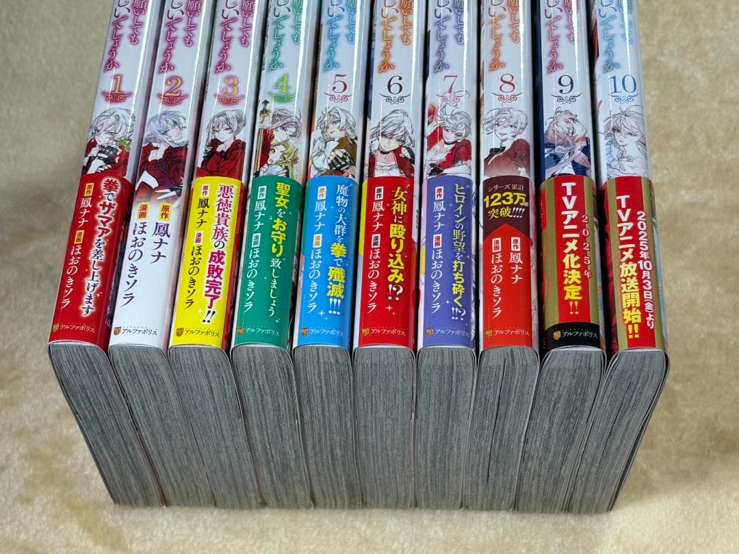 最後にひとつだけお願いしてもよろしいでしょうか 特典付 １巻〜全10巻セット