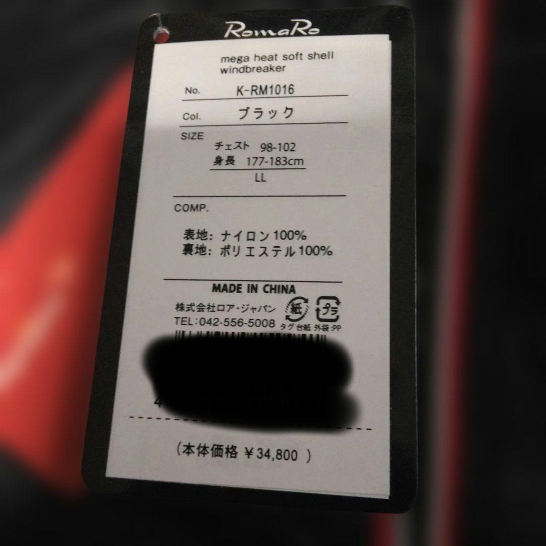 RomaRo K-RM1016 ブラック LL ウィンドブレーカー