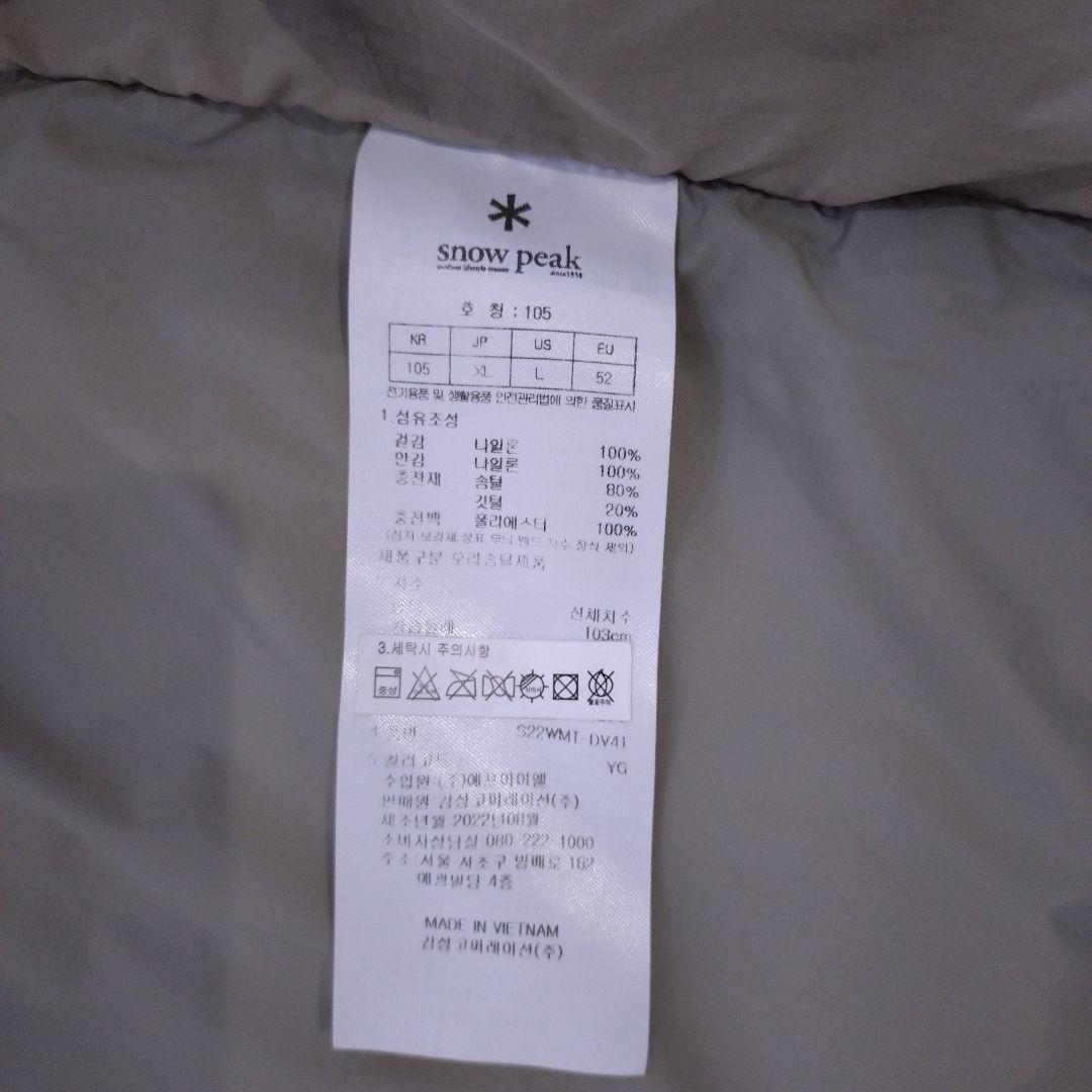 【美品】スノーピーク　軽量ダウンベスト　ＸＬ