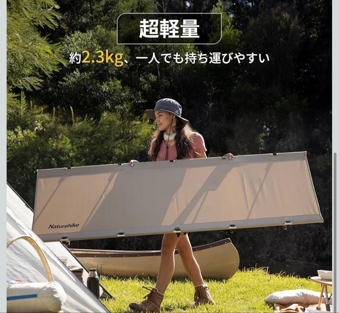 Naturehikeアウトドアベッド コット 超軽量 耐荷重150kg