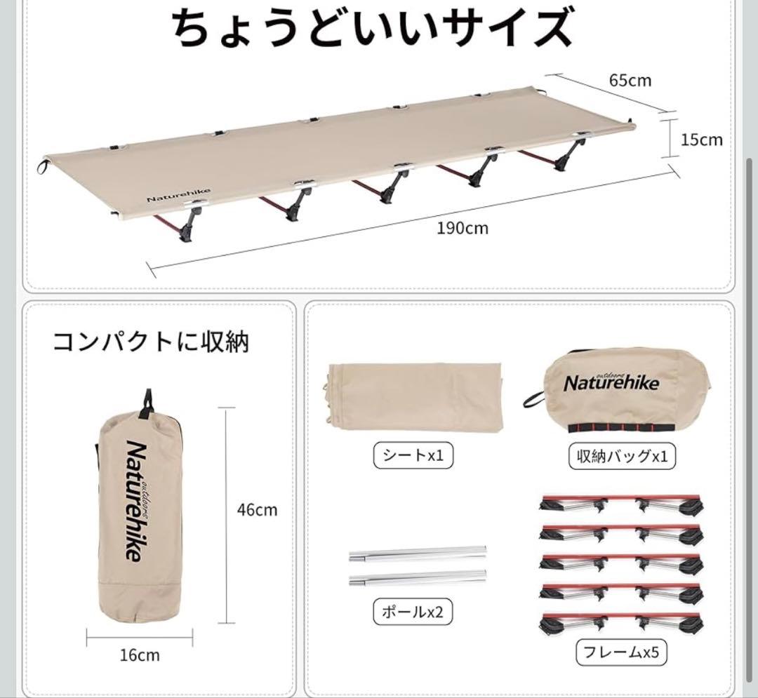 Naturehikeアウトドアベッド コット 超軽量 耐荷重150kg