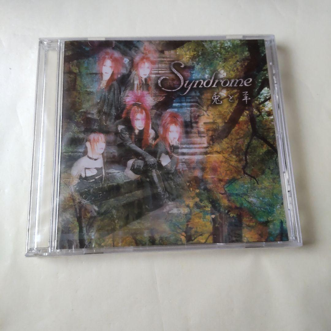 【廃盤】Syndrome 配布CDなど★V系 KISAKI Ruiza 健一