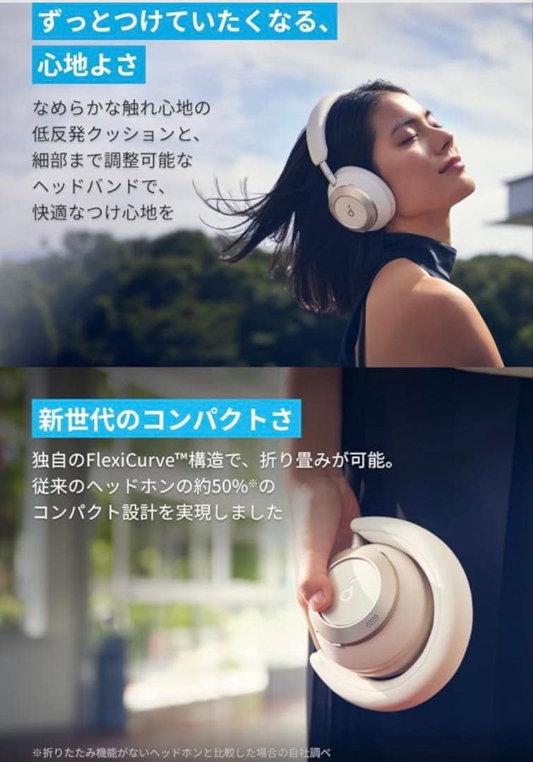 ※すりふAnker soundcore Space One Pro