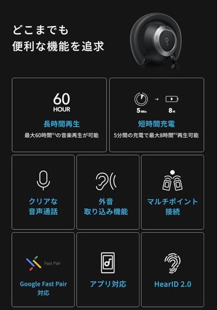 ※すりふAnker soundcore Space One Pro