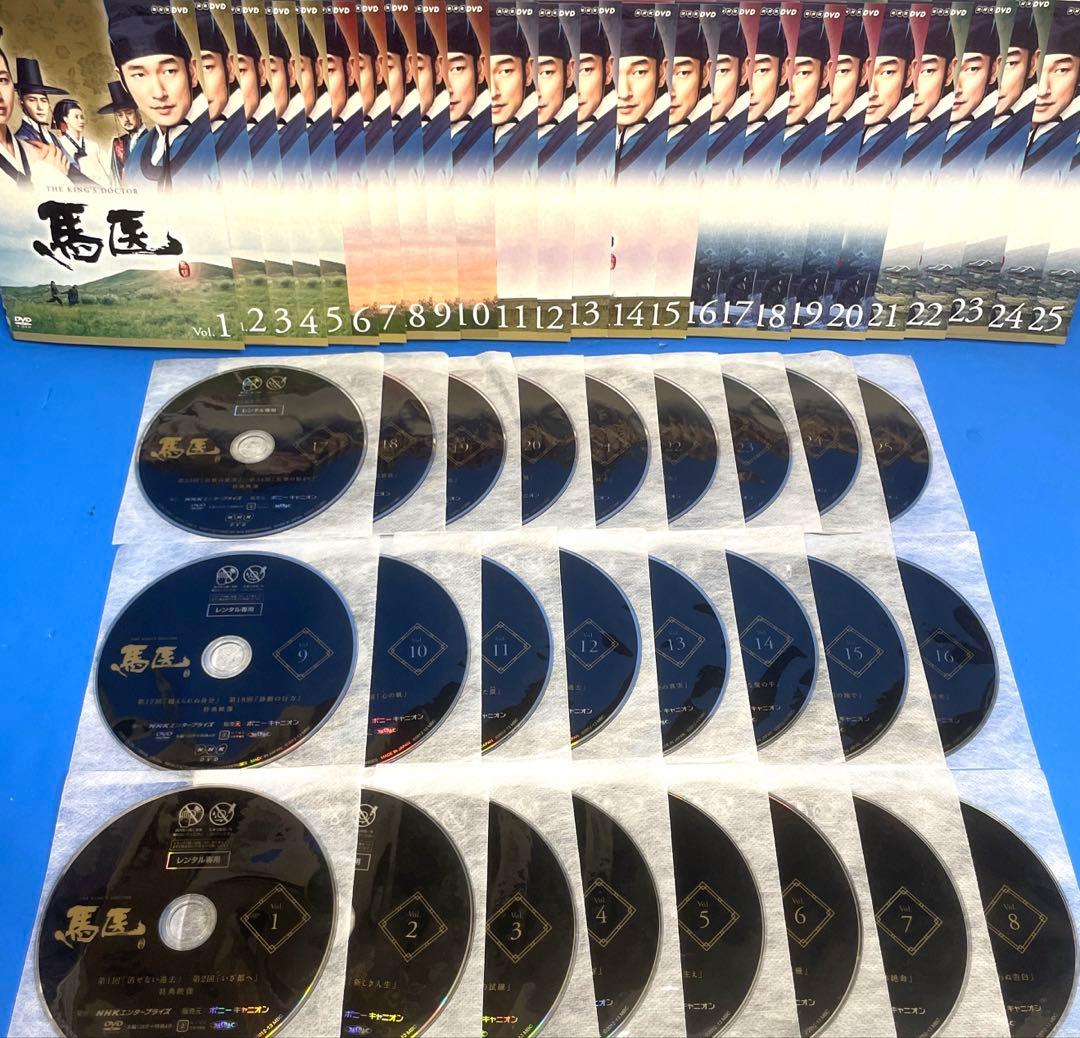 馬医 DVD 全25巻 チョ・スンウ / イ・ヨウォン