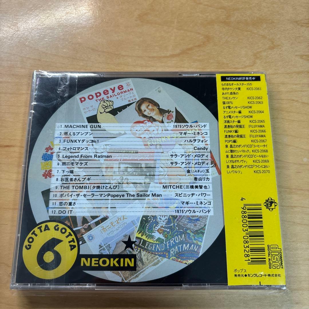 渡邊祐の発掘王 1 FUJIYAMA FUNKY編