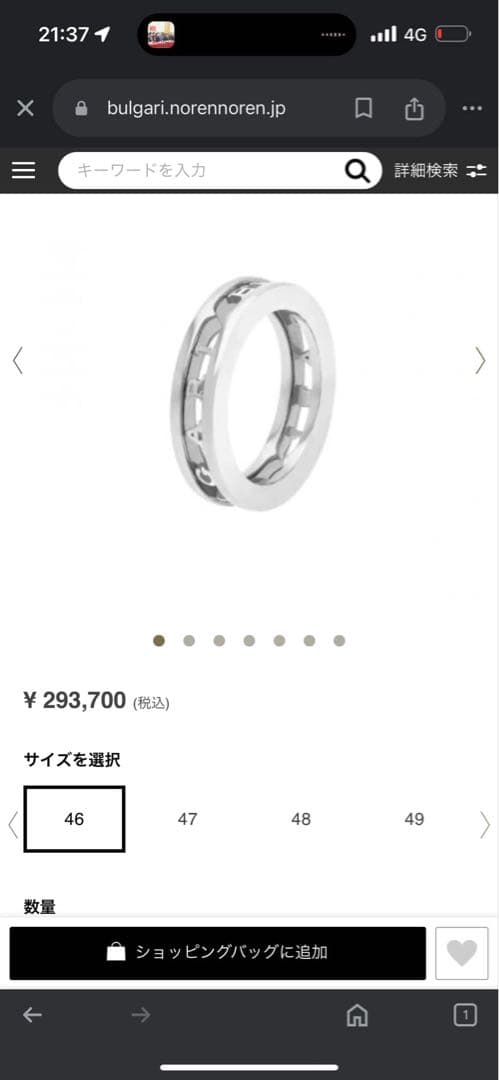 Bulgari 18Kホワイトゴールド製ビー・ゼロワン 1バンドリング