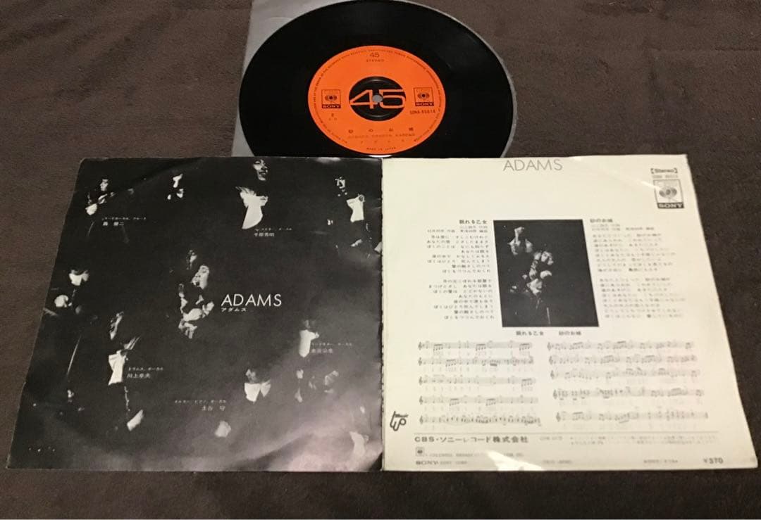 直筆サイン入り『アダムス　眠れる乙女／砂のお城』カルトGS　水谷公生　村井邦彦