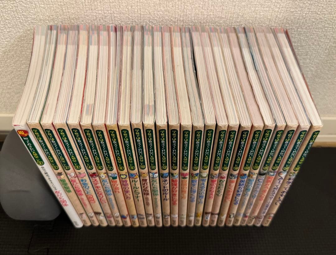 学校では教えてくれない大切なこと　25冊セット