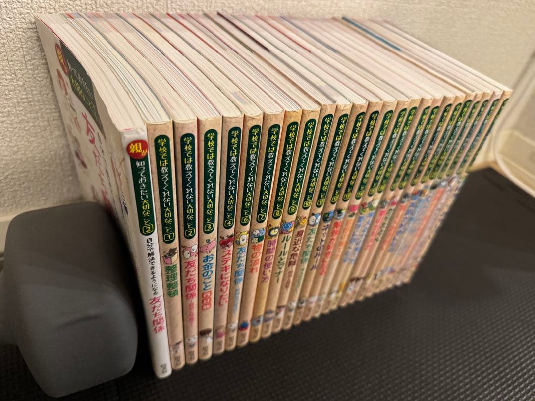 学校では教えてくれない大切なこと　25冊セット