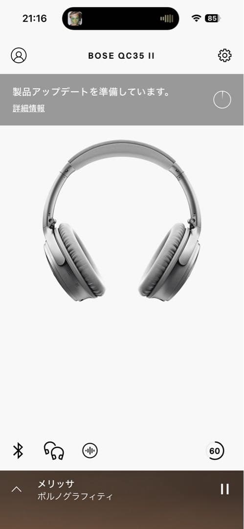 BOSE QuietComfort 35 Ⅱ シルバー！イヤーパッド交換済み！
