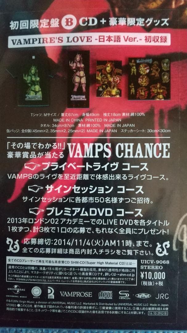 VAMPS DVD 2点セット