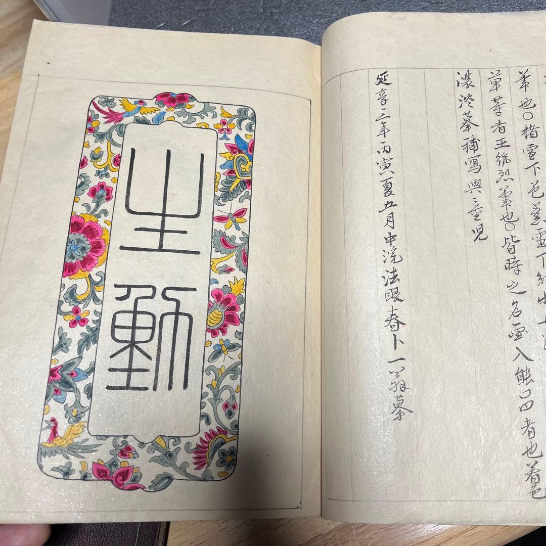 明朝紫硯　3冊セット