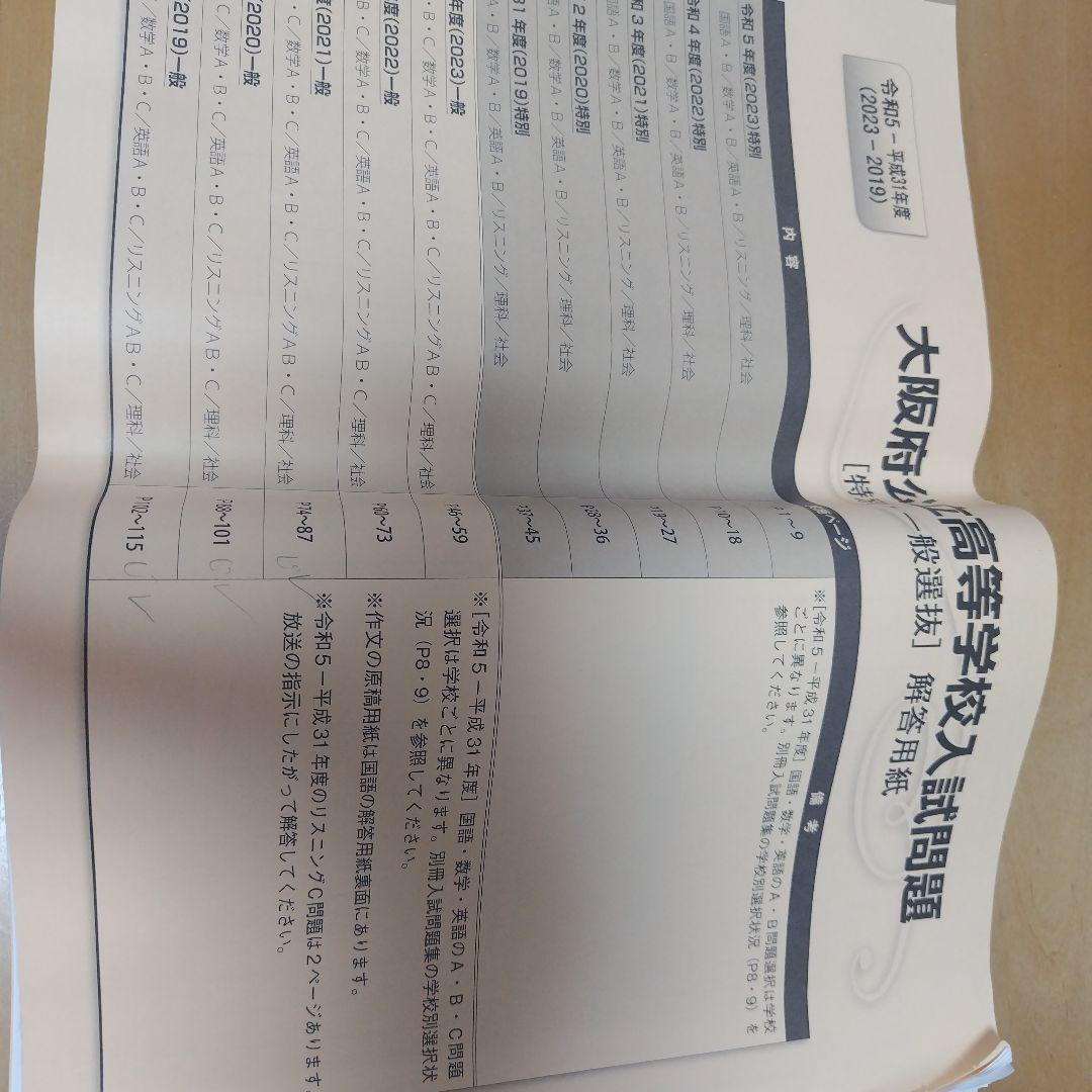 馬渕教室高校受験　中学３年生