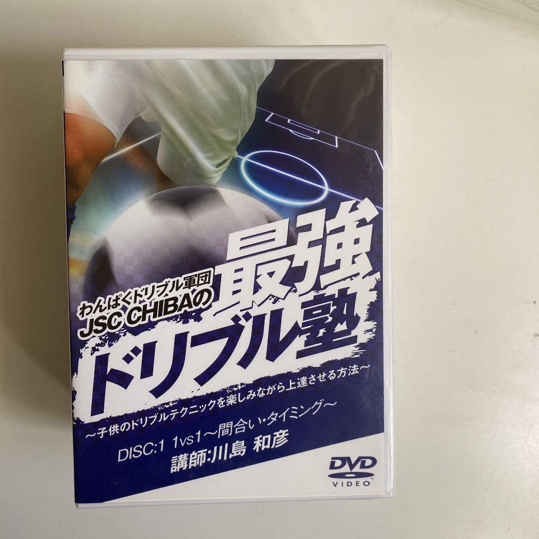 わんぱくドリブル軍団JSC千葉の最強ドリブル塾