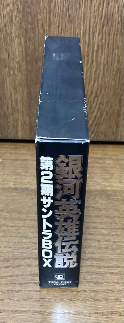 【CD】　銀河英雄伝説　第2期　サントラBOX